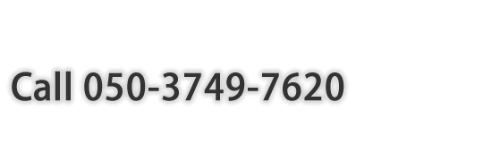 お電話ください。025-256-7620